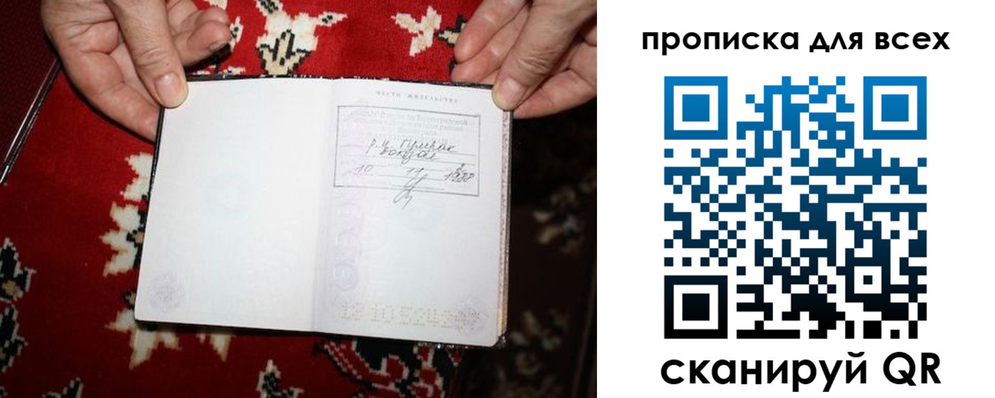 прописка штамп в Дятьково