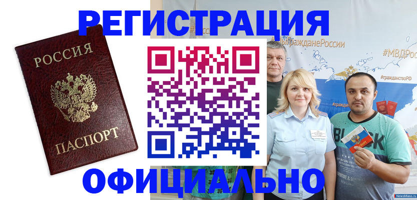 прописка для работы в Дятьково