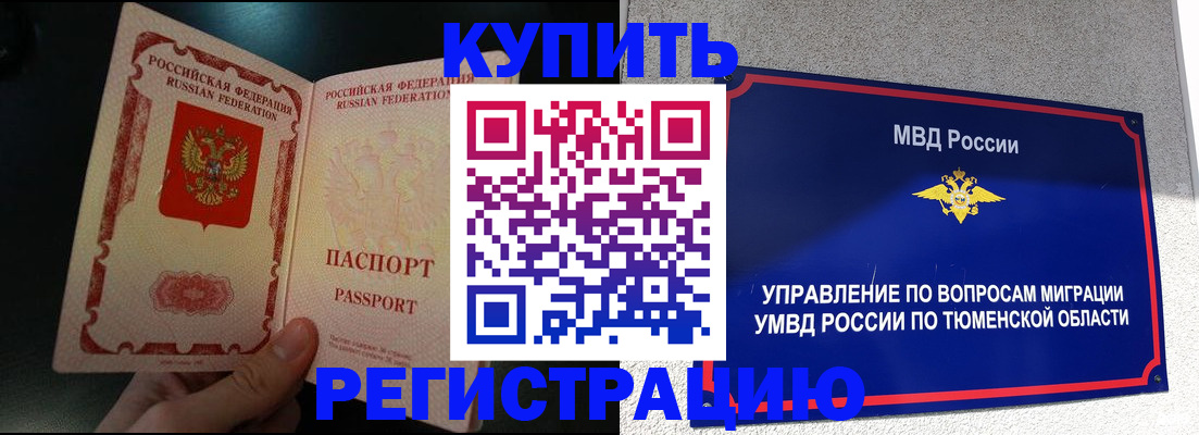 временная регистрация 2025 в Дятьково