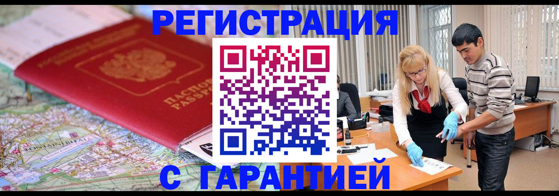 прописка паспорт в Дятьково