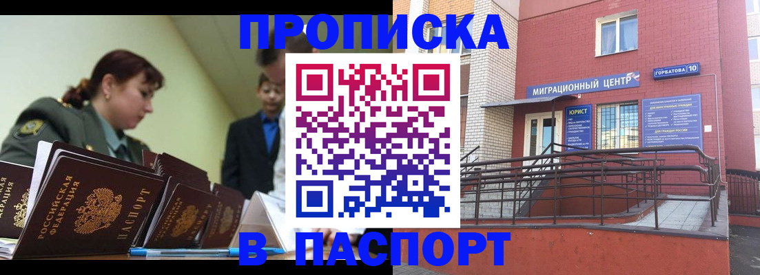 временная регистрация собственник в Дятьково